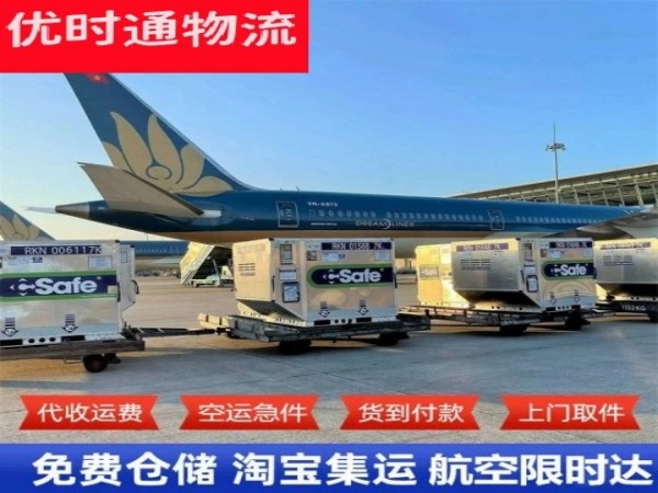 遂昌到塔吉克斯坦空运加急专线